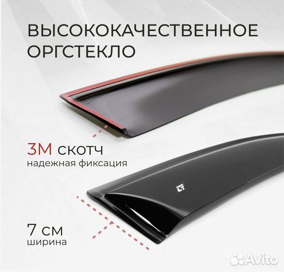 Дефлекторы окон 6частей LADA Largus