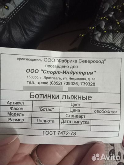 Лыжные ботинки р-р 40