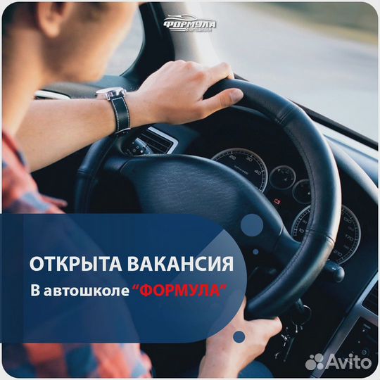 Мпо Инструктор по вождению