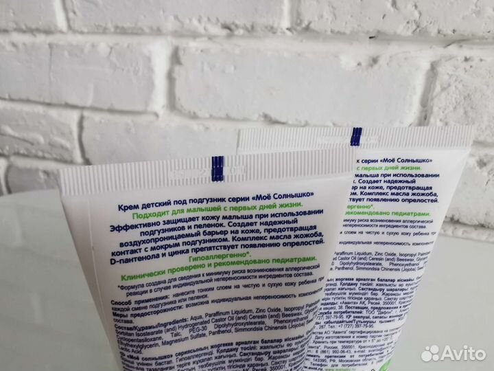 Новый Крем под подгузник