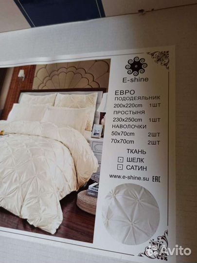 Постельное белье евро новое