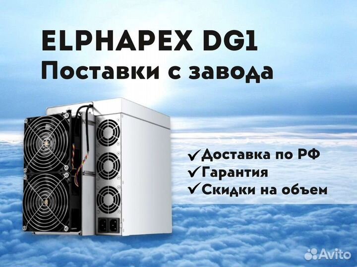 Elphapex DG1 10
