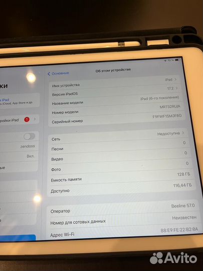 Планшет apple iPad со стилусом