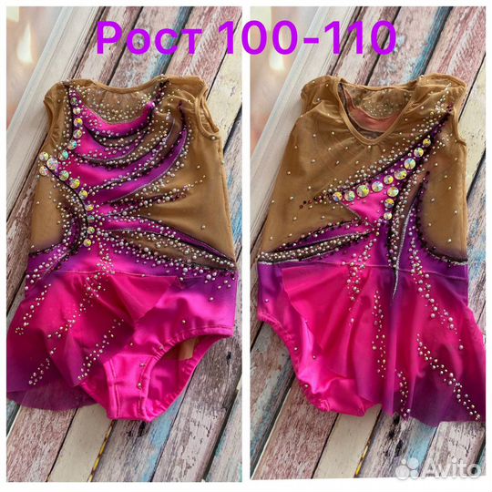 Купальники для художественной гимнастики на прокат