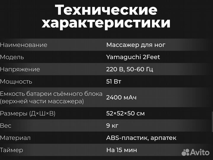 Массажёр для ног Yamaguchi 2feet топовый