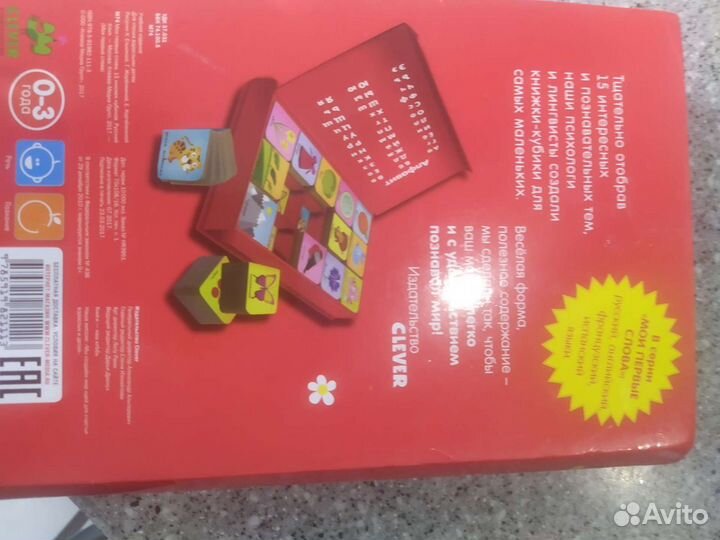 Книга кубики clever