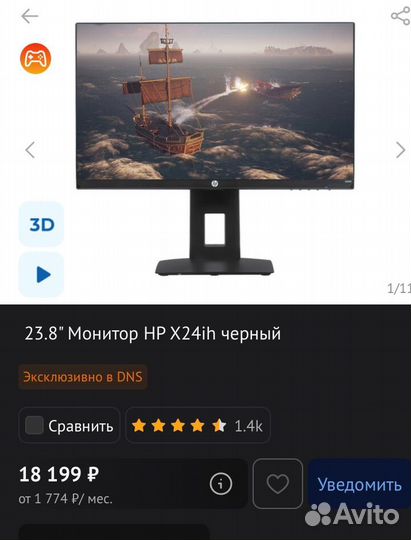 Монитор hp 24,игровой 144