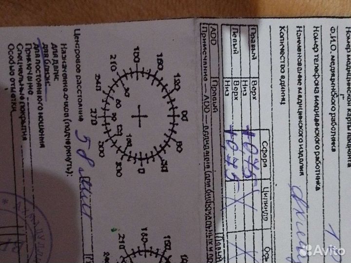 Очки/оправа