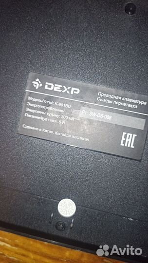 Мембранная клавиатура с подсветкой