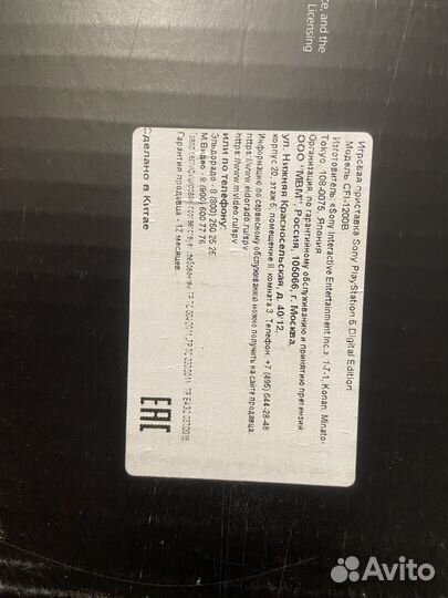 Sony Playstation 5 Digital edition