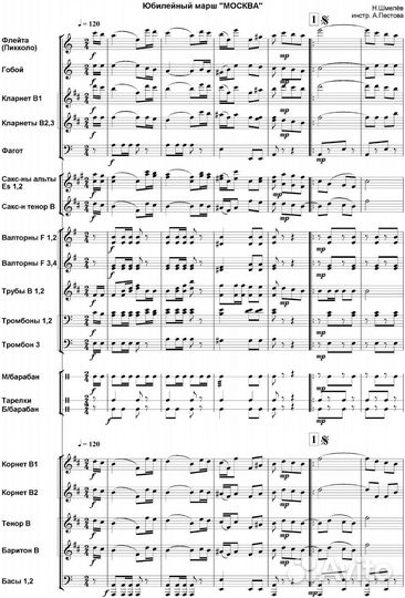 Написание музыки (аранжировки, песни, текста)