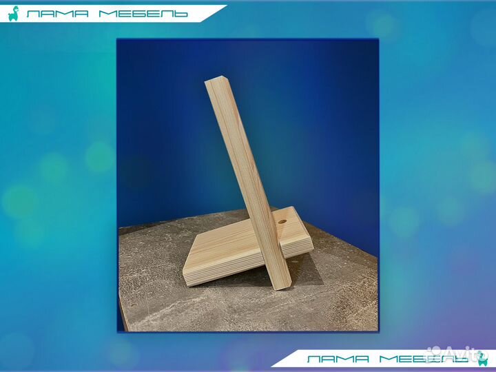 Подставка для телефона