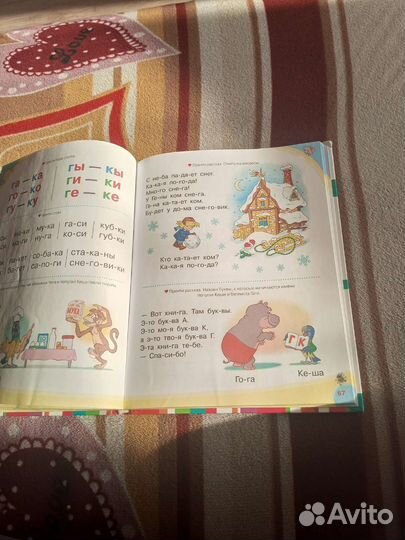 Букварь Логопедический О. Жукова