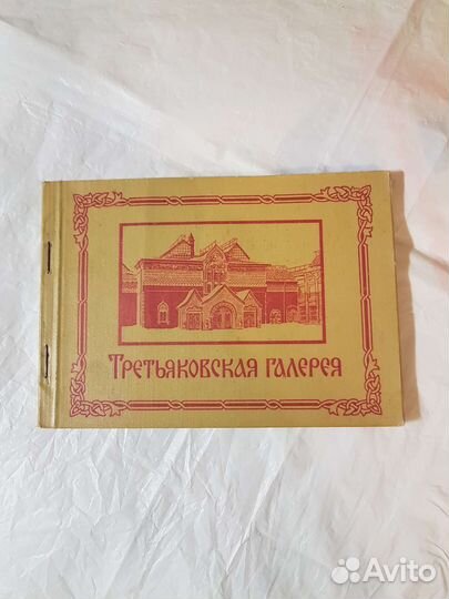 Открытки 1956 года СССР В наборе 12шт