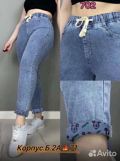 Джинсы женские