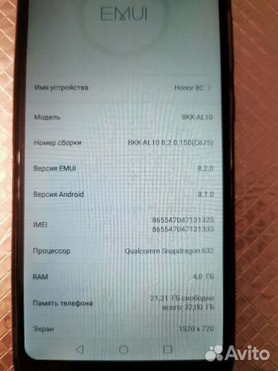 HONOR 8C, 4/32 ГБ