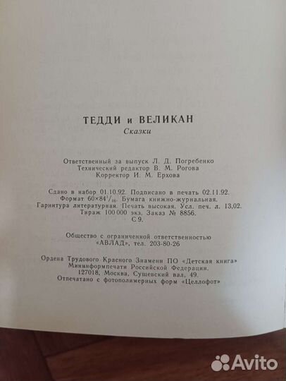 Сказки разных народов