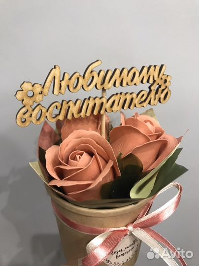 Мини букетик из мыльных роз