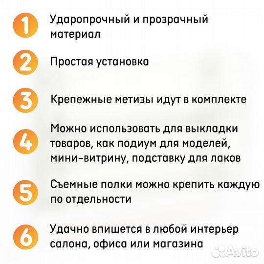 Полка для гель лаков на стену 300х79х45 мм 1 ярусн