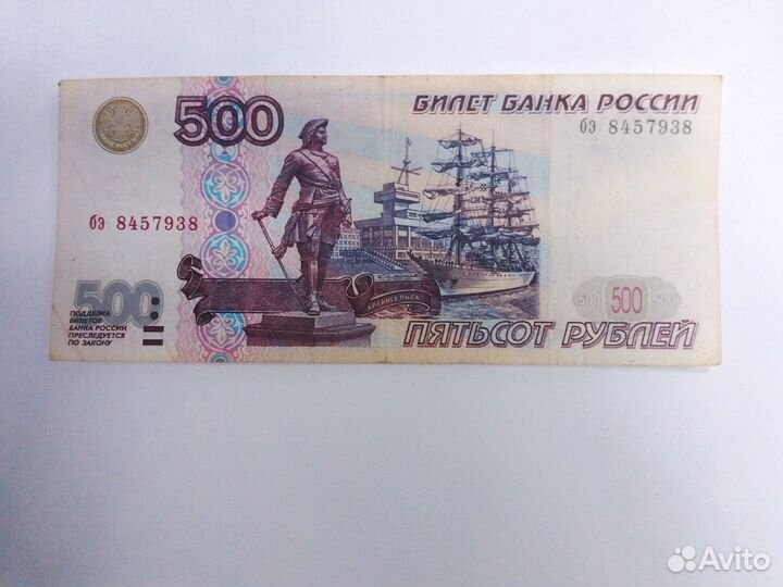 Банкнота 500 с корабликом 1997 без модификаций