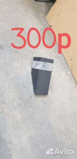 Светильник уличный настенный бу