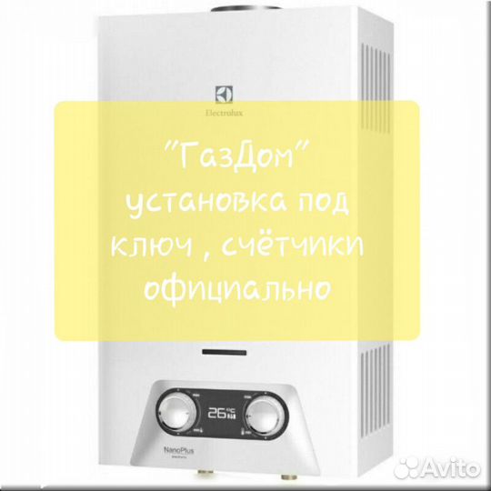 Газовые б/у плиты с доставкой, и установкой