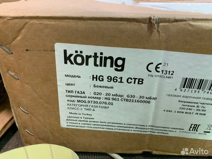 Газовая варочная панель Korting HG 961 CTB, слонов