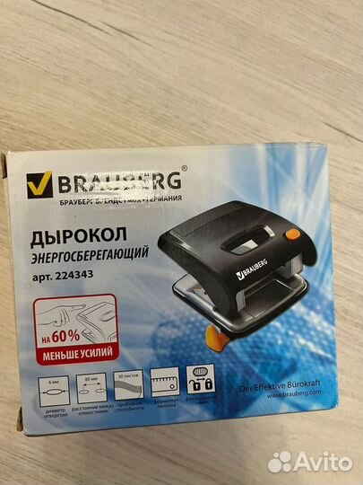 Дырокол профессиональный