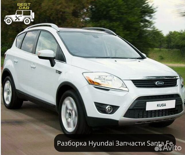 Разбор на запчасти Ford Kuga