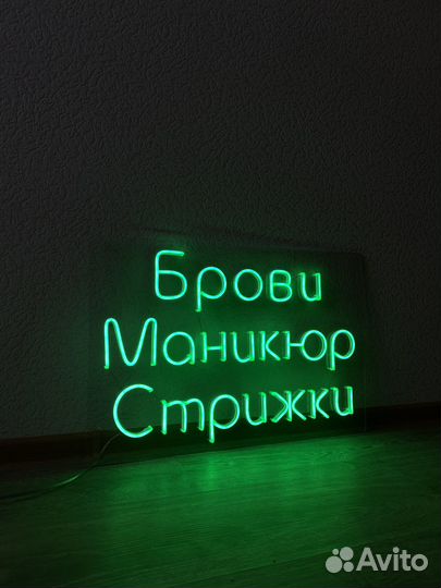 Неоновая вывеска рекламная вывеска