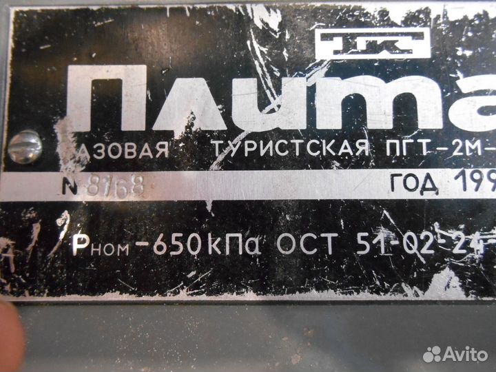 Плита газовая туристская