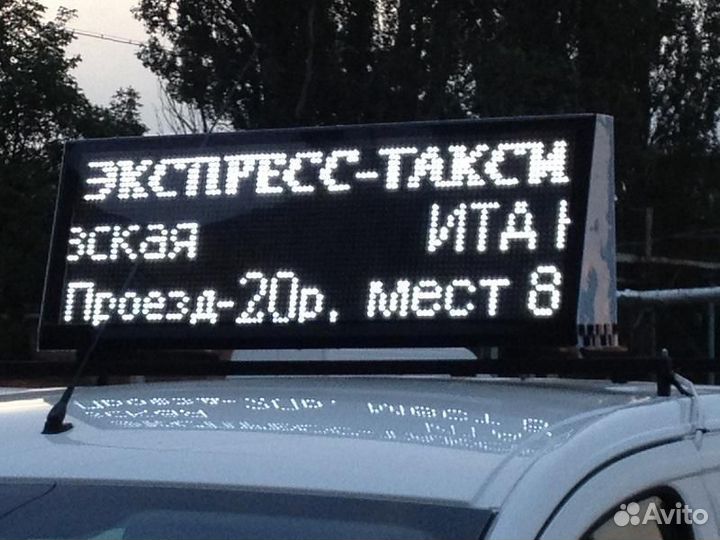 Бегущая строка для автомобиля