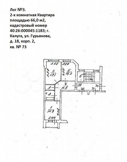 Аукцион: 2-к. квартира, 65,7 м², 6/7 эт.