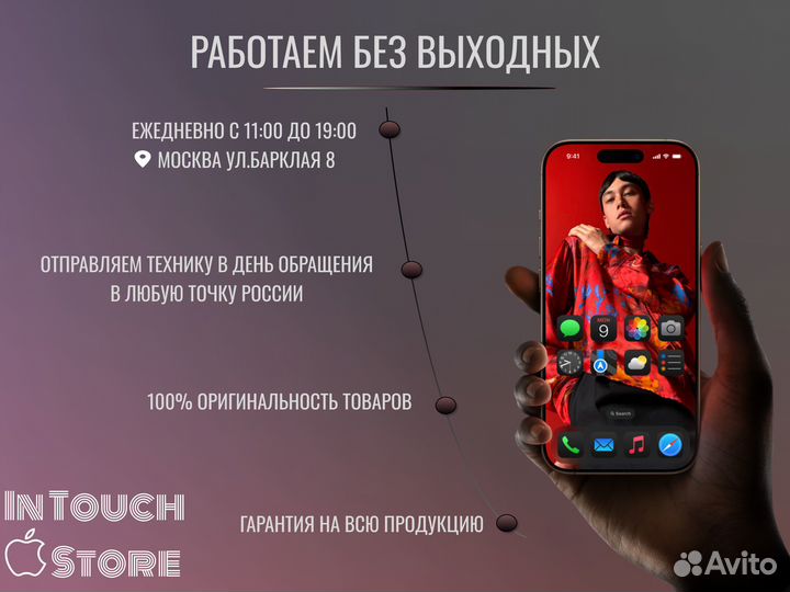 iPhone 16 Pro Max, 256 ГБ
