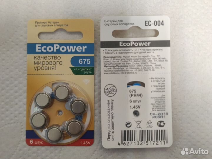 Батарейка 675