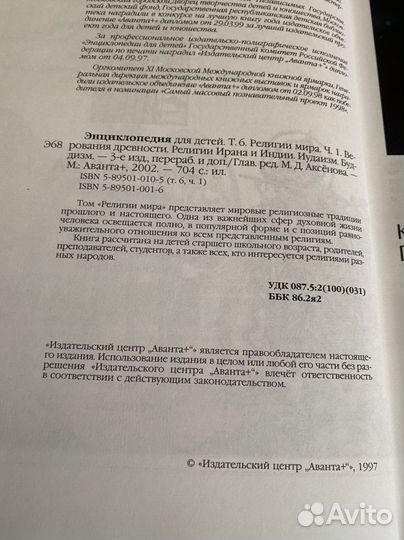 Энциклопедия аванта плюс