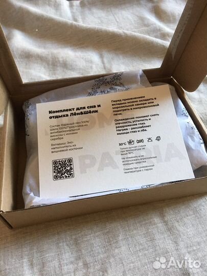 Маска для сна и отдыха с термо и арома эффектом