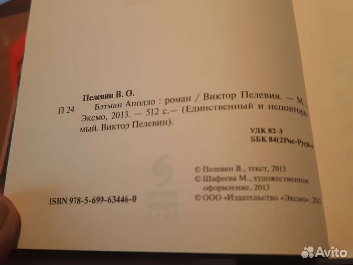 Книги новые Виктор Пелевин, 2шт