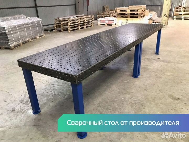 Сварочный стол 3D с доставкой