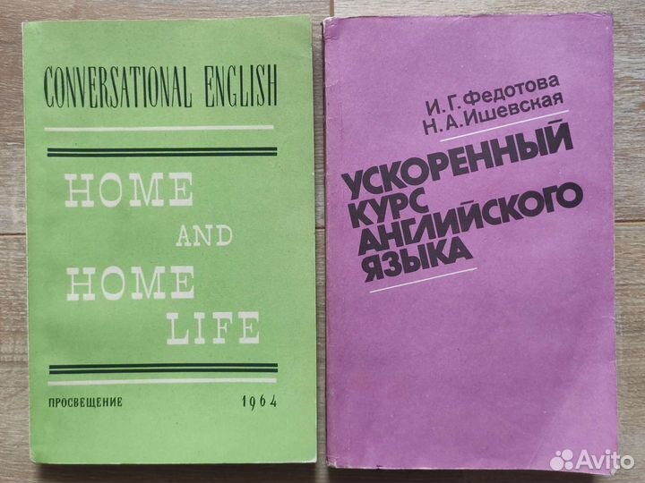 Учебники по английскому языку