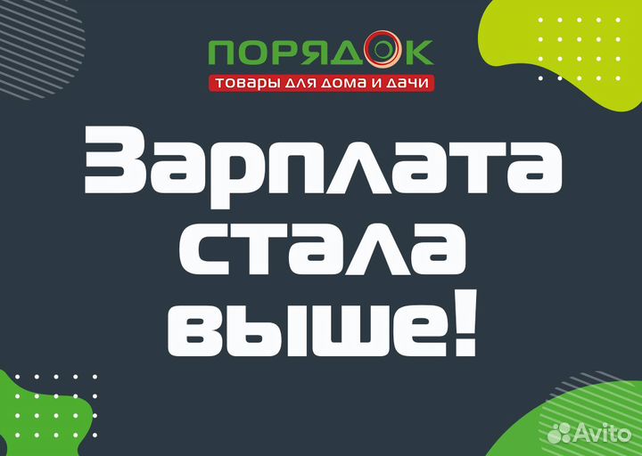 Продавец, без работы на кассе, (ТЦ Европа)