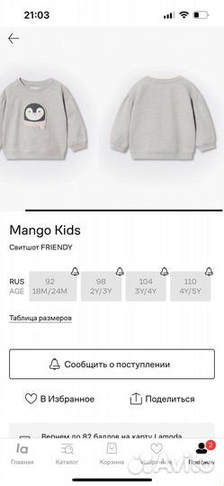 Свитшот mango kids