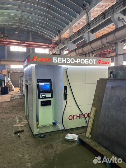 Готовый бизнес бензоробот АЗС