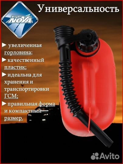 Канистра для топлива 5 л. пластик