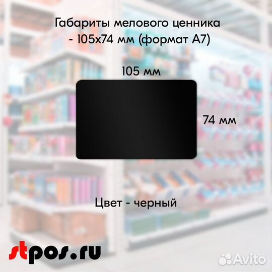 Ценникодержатели + ценники А7 чёрн. + маркер зелен