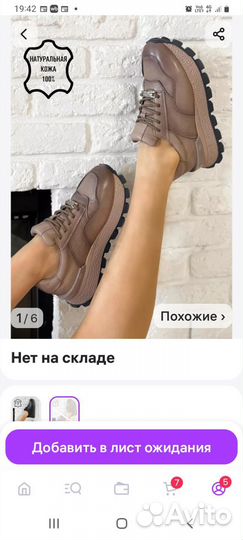 Кроссовки женские