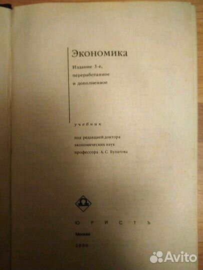 Учебная литература для студентов