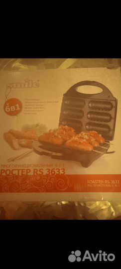 Формочка для сосисок