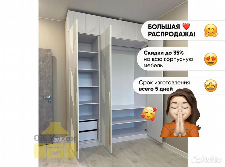 Шкаф светлый