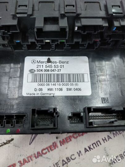 Блок SAM w211 Mercedes задний рест